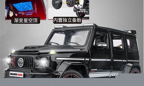 奔驰越野模型合金价格_奔驰模型多少钱