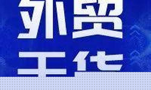 美金价格如何换算成人民币含税价格_美金价含税怎么报