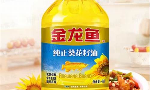 金龙鱼瓜籽油价格是正品吗_金龙鱼700毫升葵花籽油价格