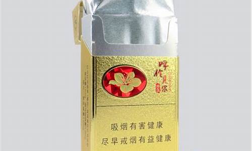云烟呼伦贝尔金价格_云烟呼伦贝尔金色硬盒价格