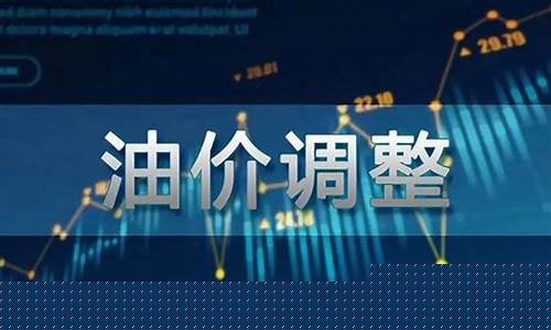 哈尔滨历史油价表_哈尔滨油价历史最高峰