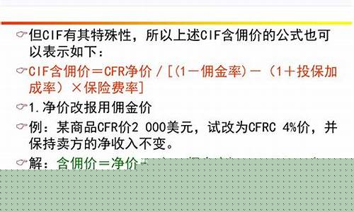 含佣金价怎么表示_佣金包含在单价中吗