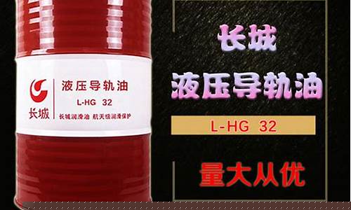 江西液压导轨油价格是多少钱一吨_江西液压导轨油价格是多少