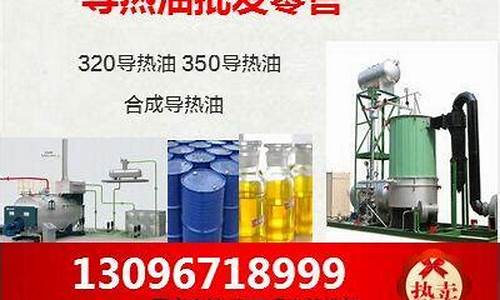 南平导热油_福建导热油价格实惠的城市