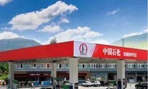 恩施中国石化油价_恩施中国石化电话号码