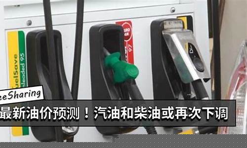 徐水区汽油多少钱_徐水油价柴油今天