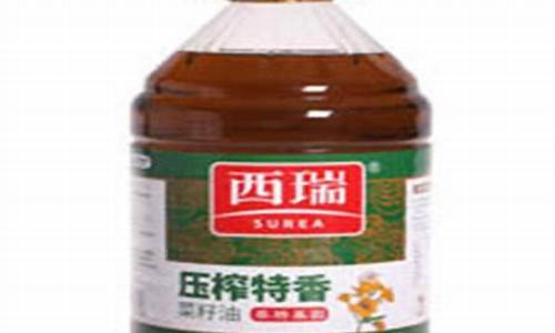 西瑞100%浓香小榨菜籽油多少钱_西瑞特香菜子油价格