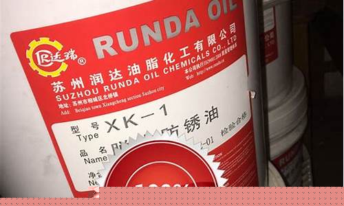 置换型防锈油和脱水性防锈油的区别_扬州水置换防锈油价位