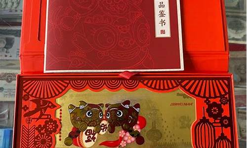 建设银行2021年压岁金钞_虎年建行压岁金价格表