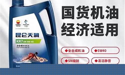合成润滑油怎么样_营口市合成润滑油价格查询