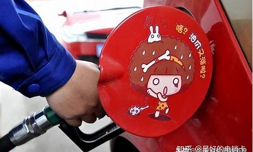汽油价那天能调价_汽油哪一天调价