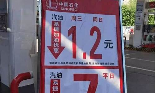 中石化油价优惠徐州_徐州中石化92汽油价格