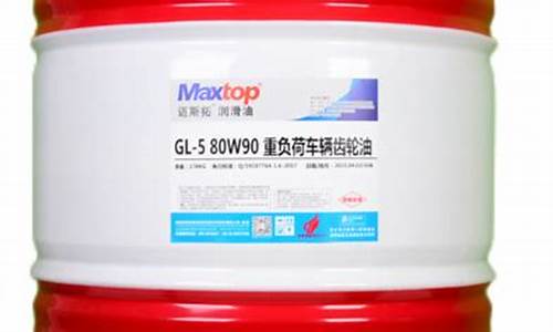 齿轮润滑油的作用_贵州齿轮保养润滑油价格