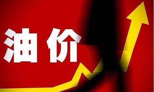 呼和浩特市油价调整最新消息_呼市油价为啥不降