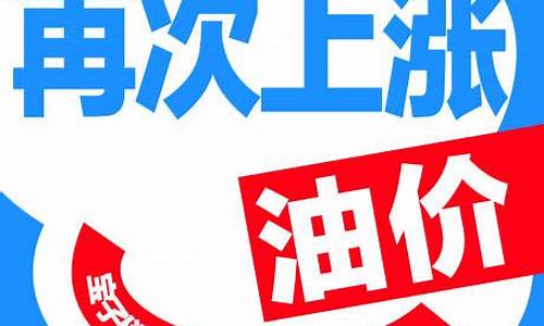宜兴油价下调通知公告_宜兴哪个加油站最优惠