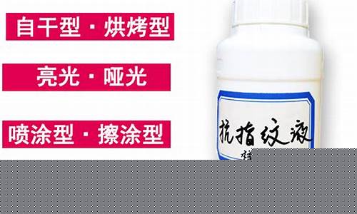 张家口抗指纹油价格多少_张家口抗指纹油价格多少一桶