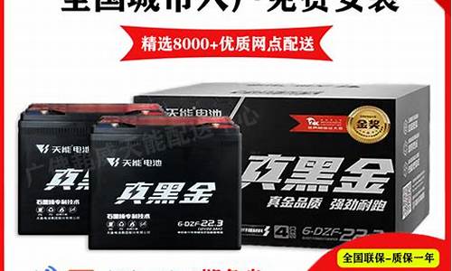 天轮电池黑金价格_天轮和超威的电瓶哪个更好