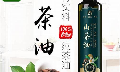 重庆纯正茶籽油价格表_重庆山茶油厂家