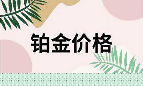 武汉市今日金价是多少_武汉今天金价多少
