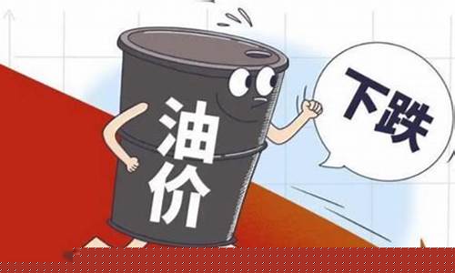 5块一毛油价时代_油价五块