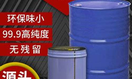 南京低味溶剂油价格_南京低味溶剂油价格多少