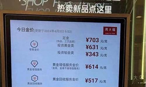周大福金价又涨了_周大福金价涨了吗