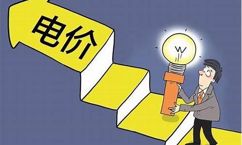 油电费用对比_电价和油价的差距大吗