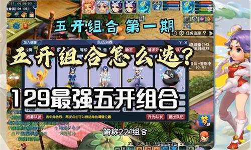 梦幻西游五开金价多少_梦幻西游五开金价