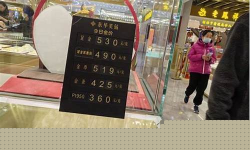 南京金店价格_南京金价满减政策