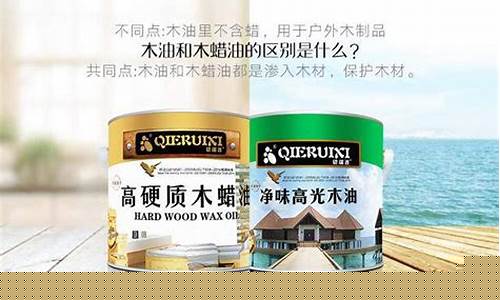 汕头品牌木蜡油价格表_木蜡油品牌大全