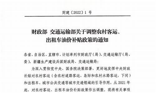 油料运输协议_运输油价补贴协商协议范本