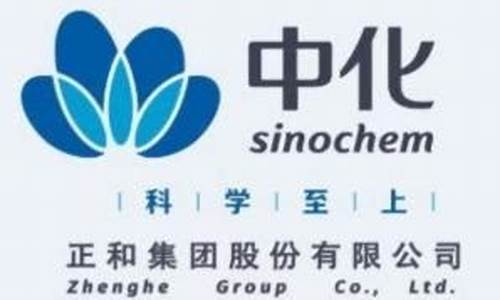 山东正和集团销售电话_山东正和集团油价