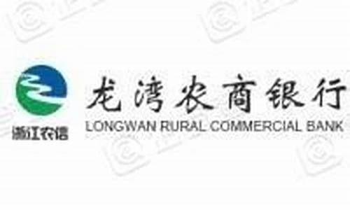 浙江温州龙湾银行金价_浙江温州龙湾支行