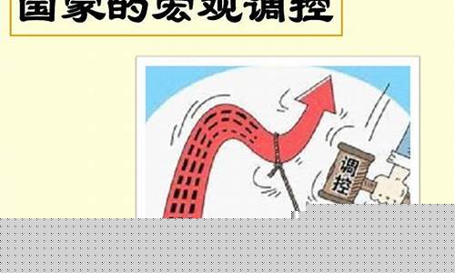 国家应该宏观调控油价_国家管控油价