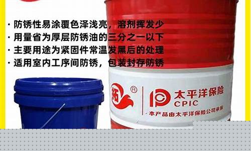 防锈油价格多少钱一吨_重庆优质防锈油价格合理