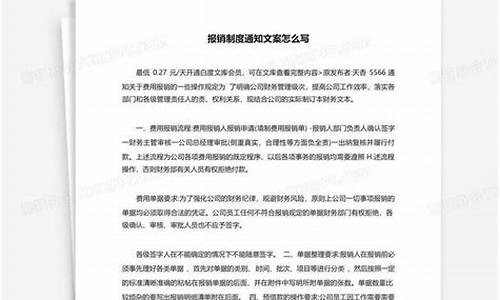 油费报销方案_行政油价报销文案
