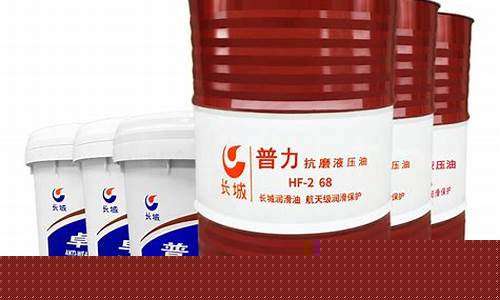北京无灰抗磨液压油价格_无灰抗磨液压油标准