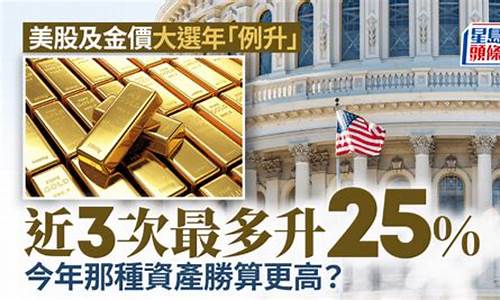 金价按照哪年赔偿_金价按照哪年赔偿金额计算