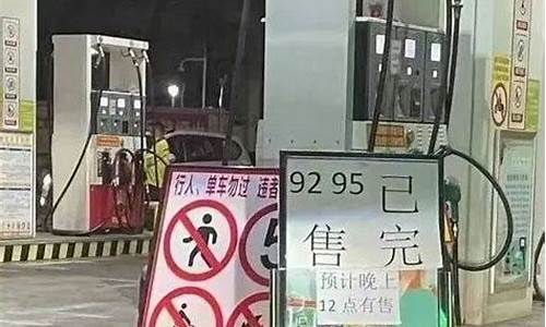 今天几点涨油价_今晚几点涨油价了呀