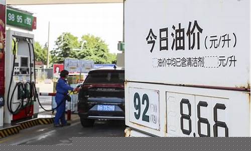 新疆油价网_新疆油价调整窗口