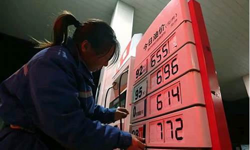 眉山今日油价最新价格_眉山油价调整消息最新