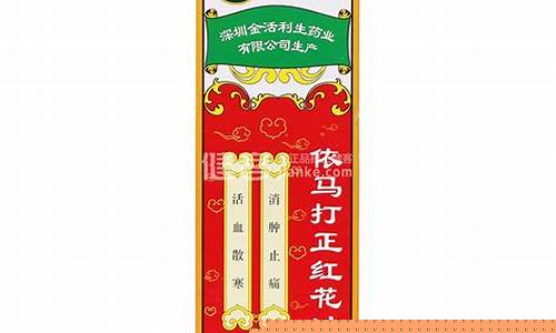 依马打红花油价格_正宗依马打红花油
