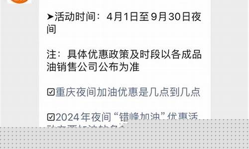 重庆怎么加油优惠_重庆油价优惠办理