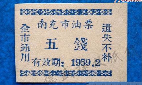 南充石油储量_四川南充市石油价格