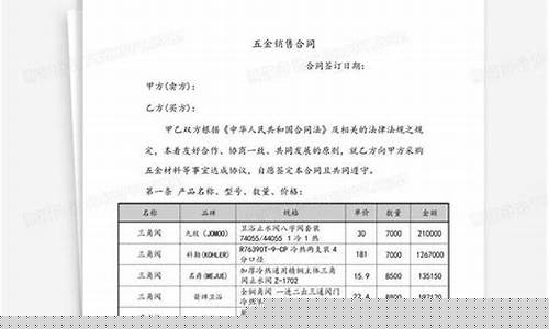 门头沟区销售五金价格多少_门头沟五金交电批发