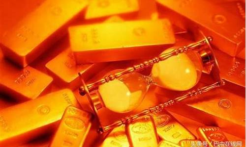 2017年饰金金价_2017金价暴涨