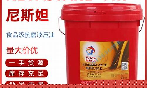 道达尔液压油价格_道达尔液压油价格是多少