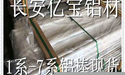 6205铝合金价格_a6061铝合金价格