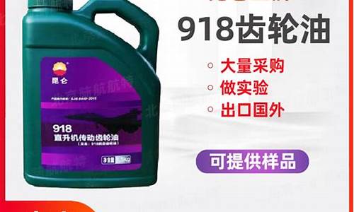 什么是齿轮油的低温流动性_青州低温齿轮油价格是多少