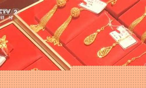 专家金价走势分析_专家金价走势分析最新消息